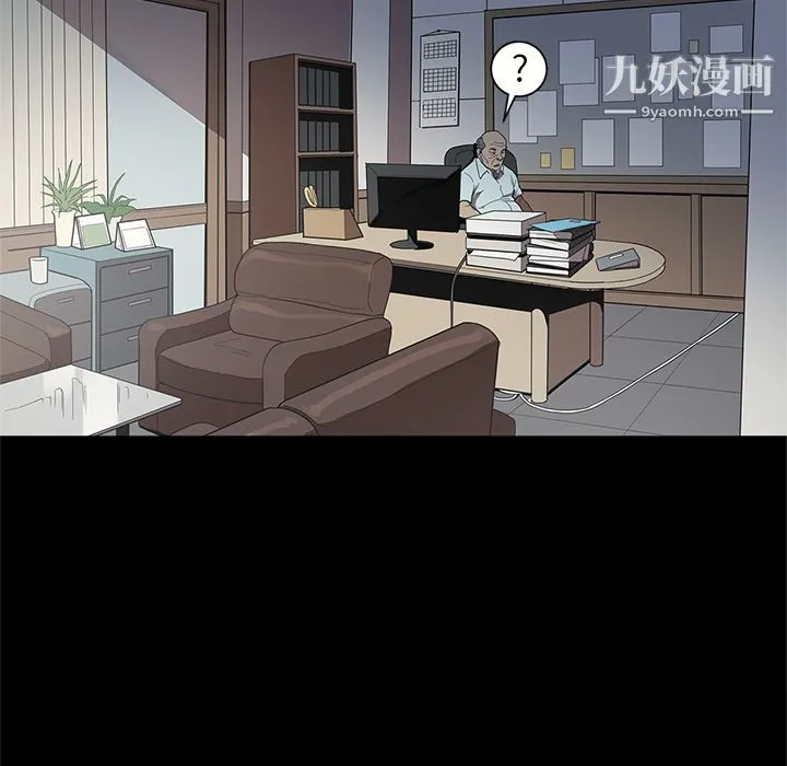 七公主 第16话 第95页