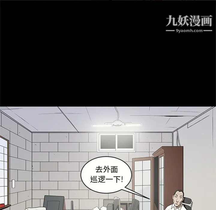 七公主 第16话 第27页