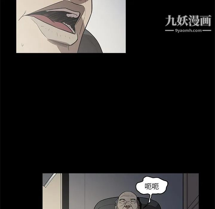 七公主 第16话 第99页