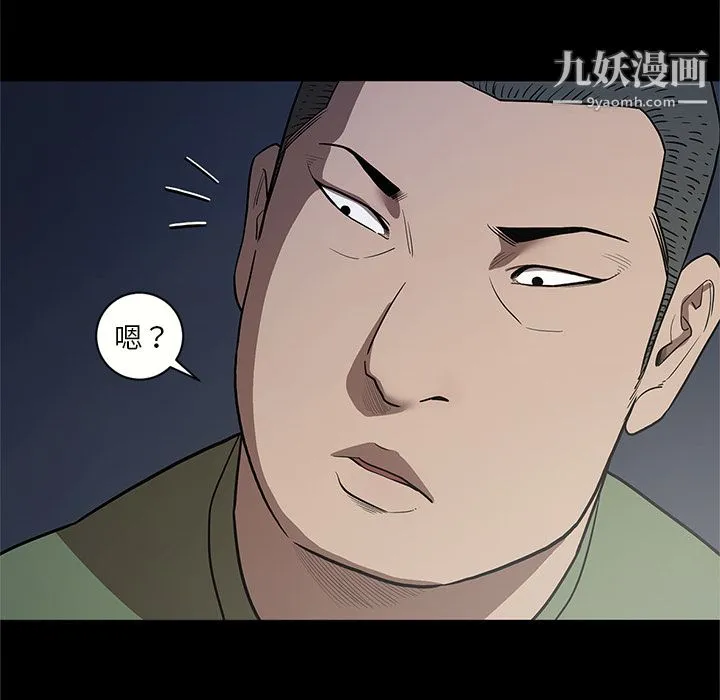 七公主 第16话 第41页