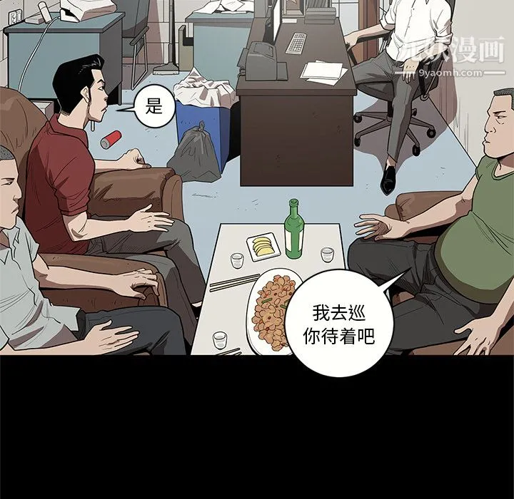 七公主 第16话 第28页