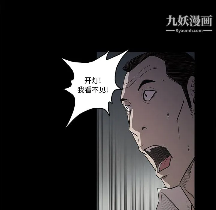 七公主 第16话 第64页