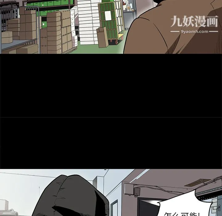 七公主 第16话 第53页