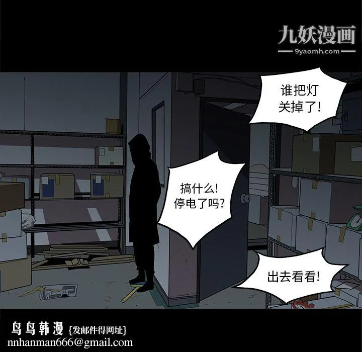 七公主 第16话 第57页