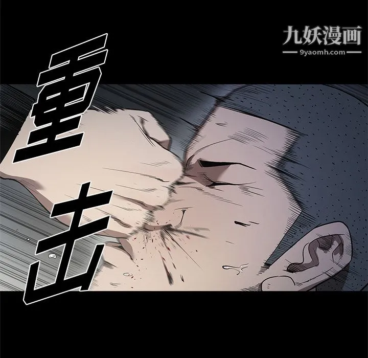 七公主 第16话 第72页