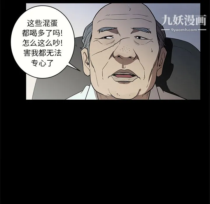 七公主 第16话 第96页