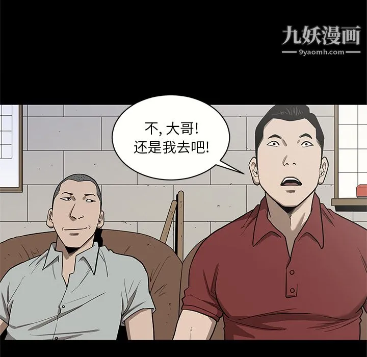 七公主 第16话 第29页