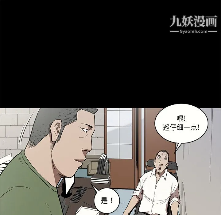 七公主 第16话 第33页