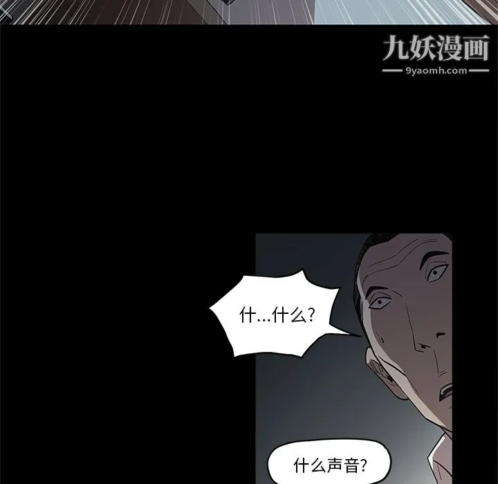 七公主 第16话 第61页