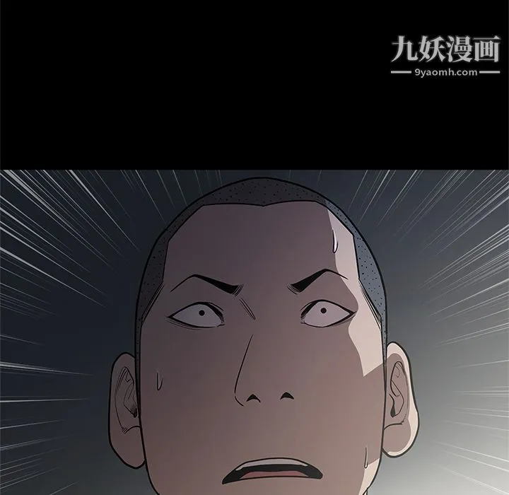 七公主 第16话 第66页