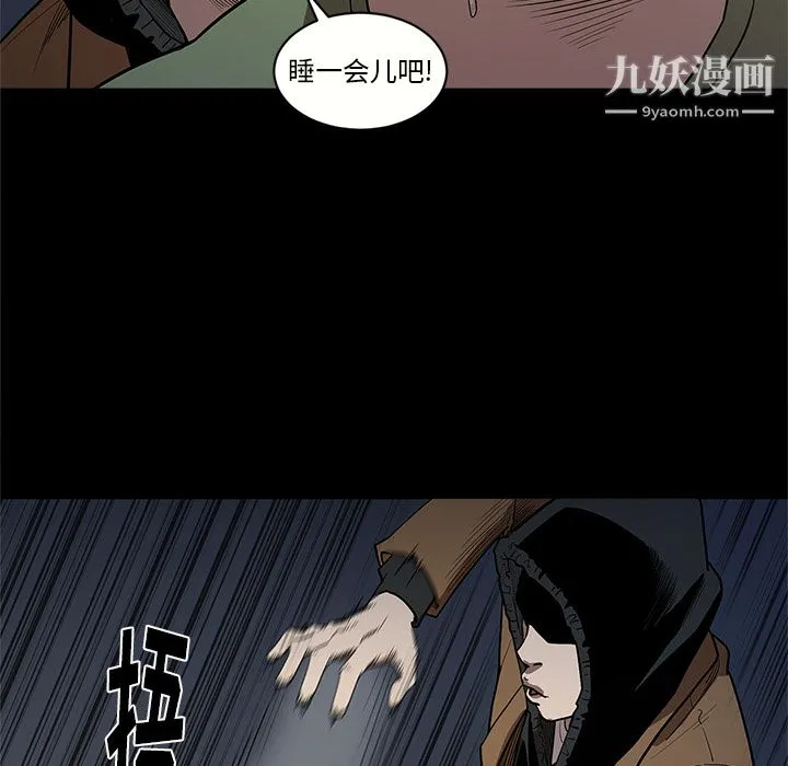 七公主 第16话 第45页