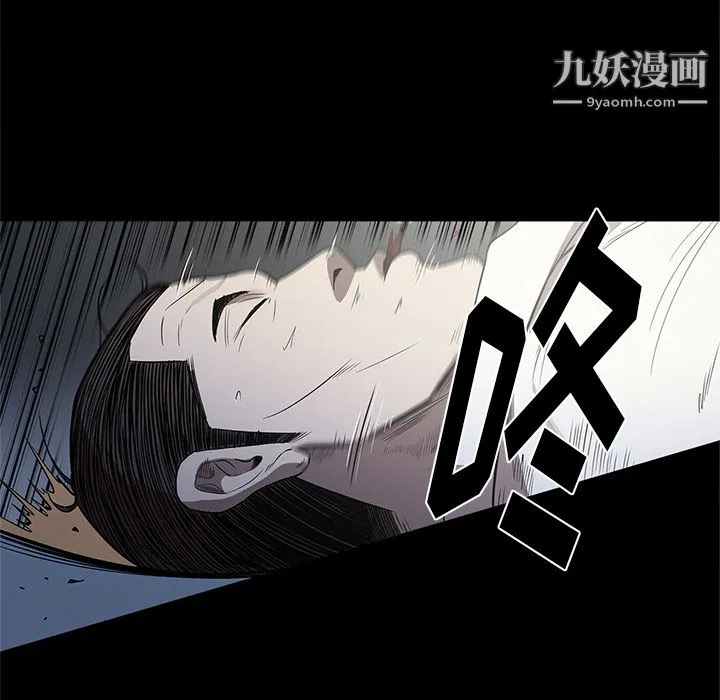 七公主 第16话 第90页