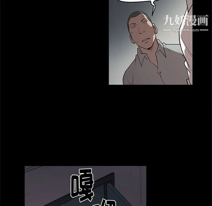 七公主 第16话 第62页