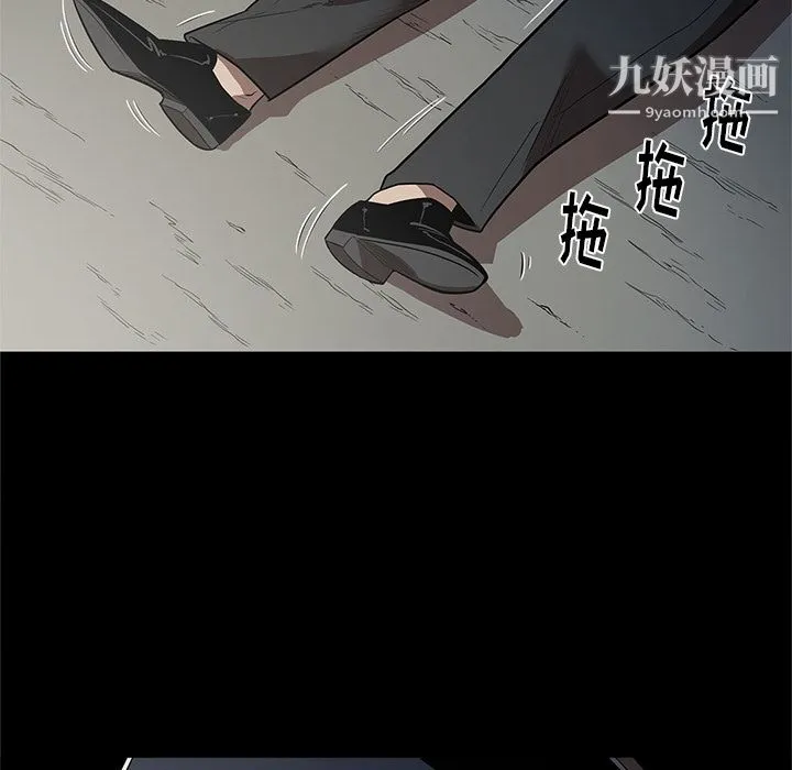 七公主 第16话 第49页