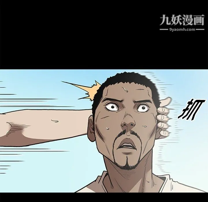 七公主 最终话 第112页