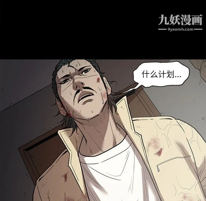 七公主 最终话 第25页
