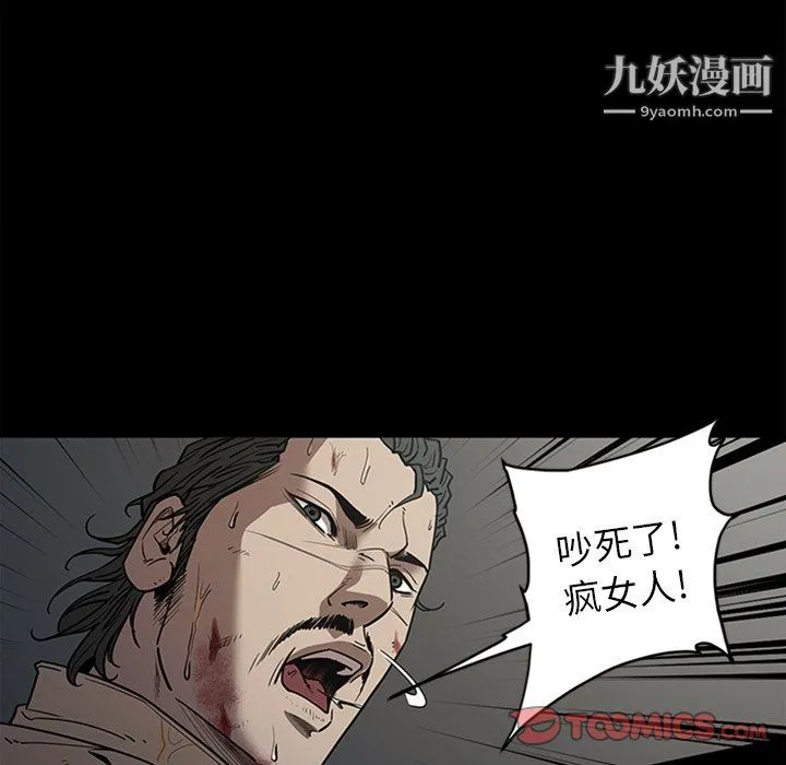 七公主 最终话 第18页