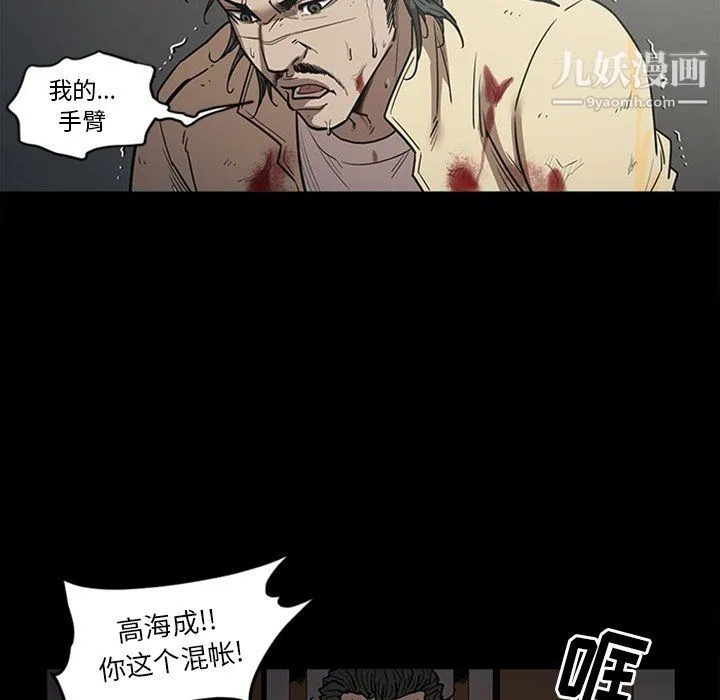 七公主 最终话 第16页