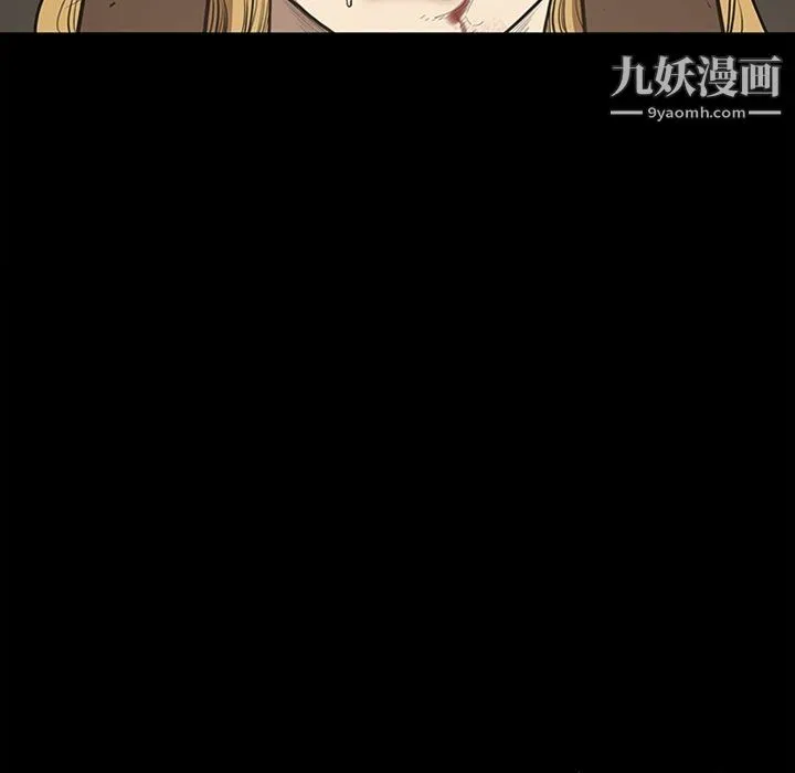 七公主 最终话 第45页