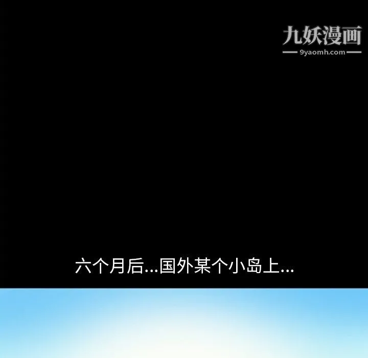 七公主 最终话 第73页