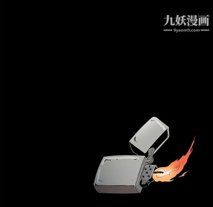 七公主 最终话 第35页