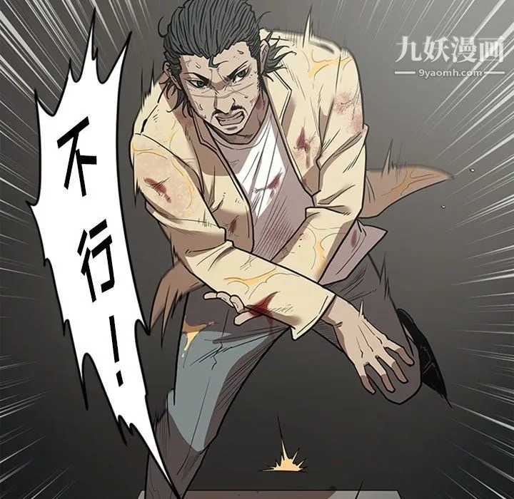 七公主 最终话 第31页