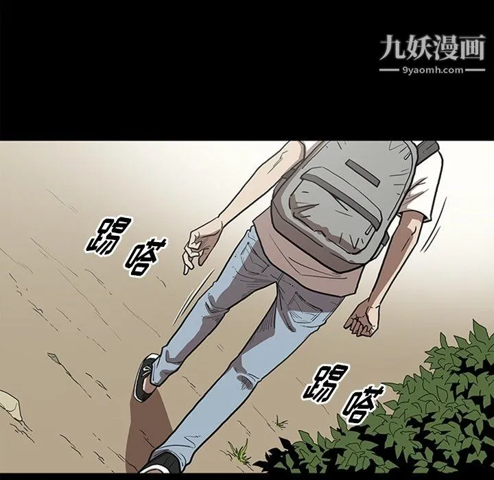 七公主 最终话 第119页