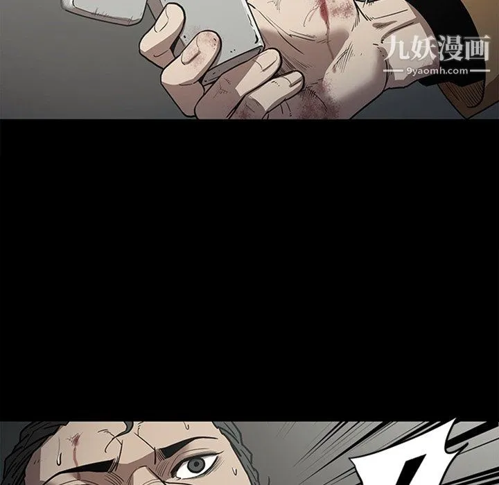 七公主 最终话 第27页
