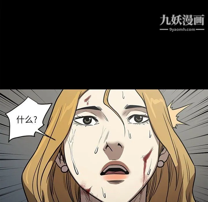 七公主 最终话 第14页