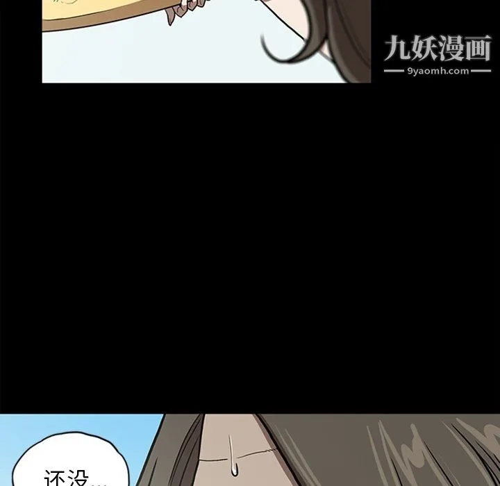七公主 最终话 第91页