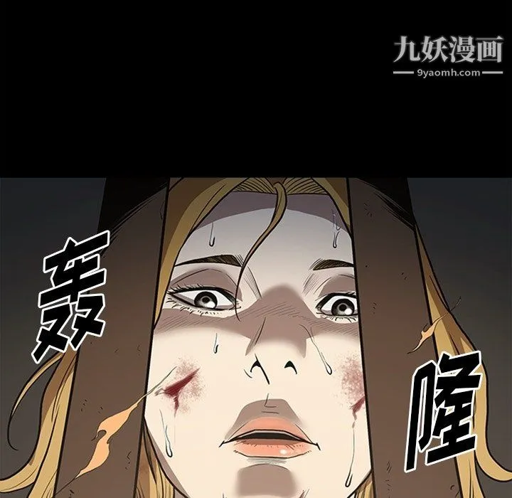 七公主 最终话 第44页