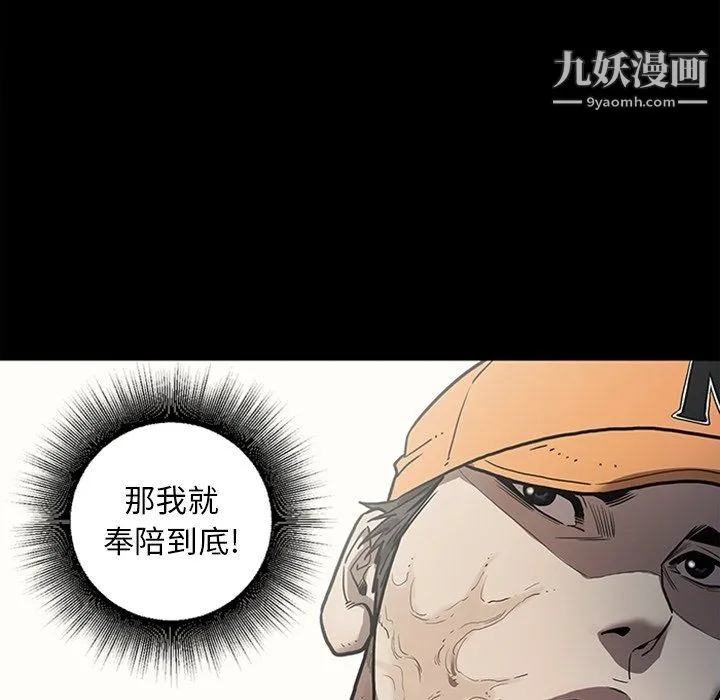 七公主 最终话 第139页