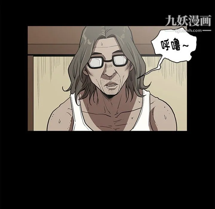 七公主 最终话 第79页