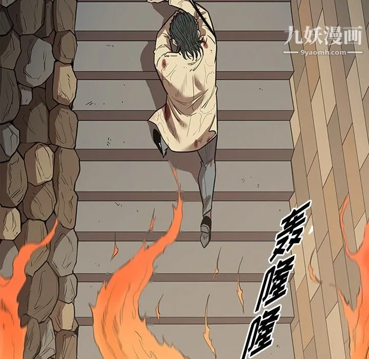 七公主 最终话 第49页