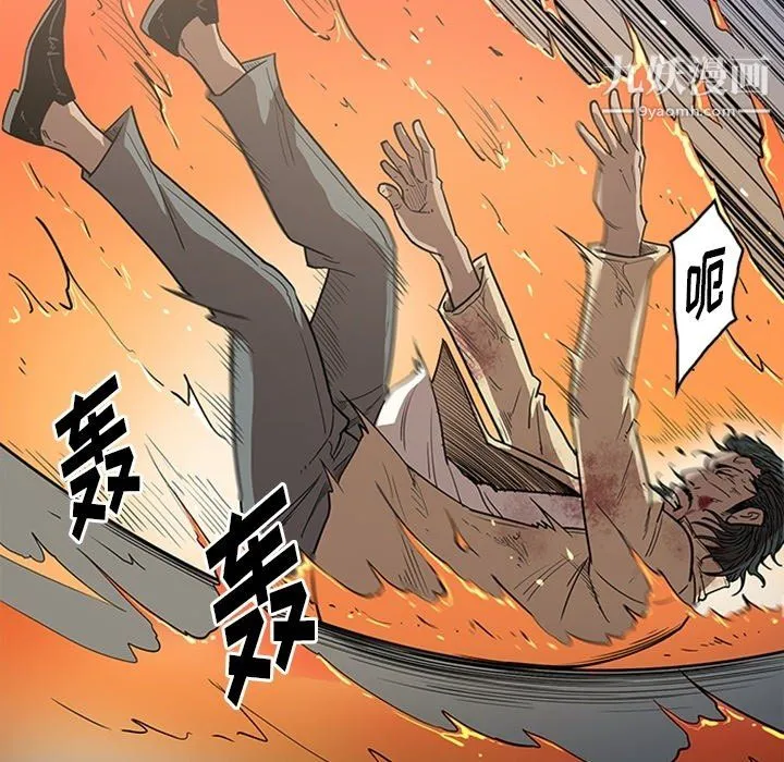 七公主 最终话 第55页