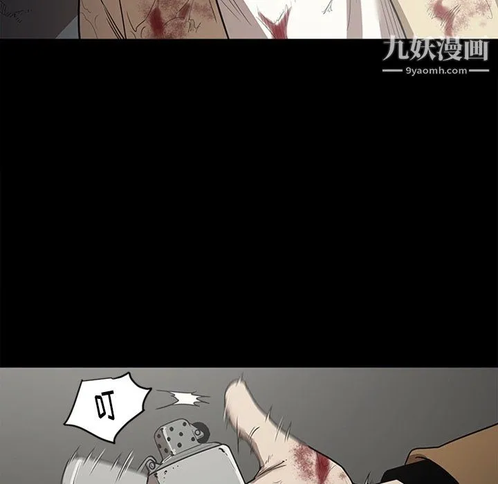 七公主 最终话 第26页