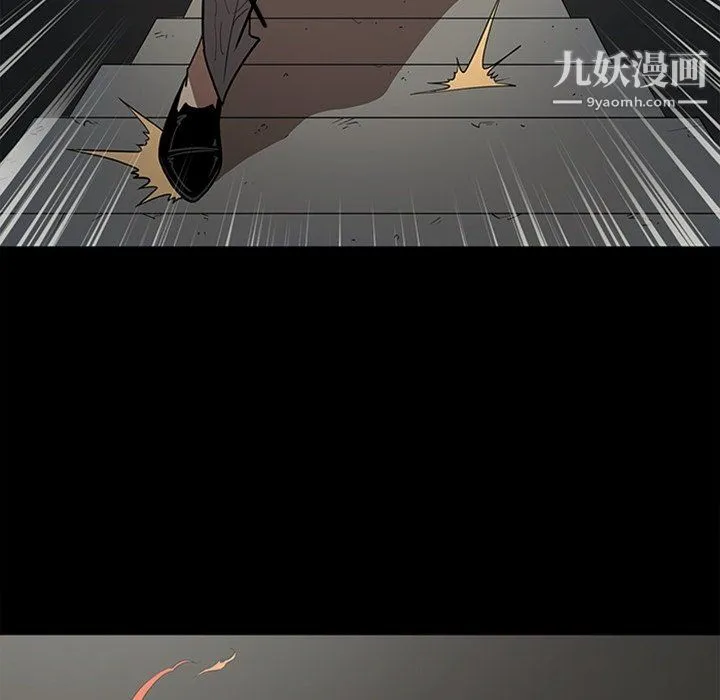 七公主 最终话 第32页