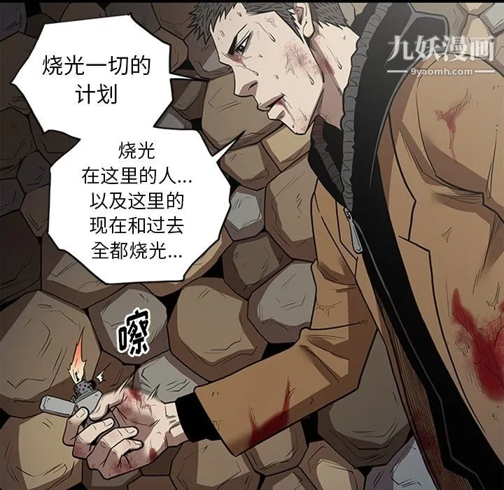 七公主 最终话 第29页