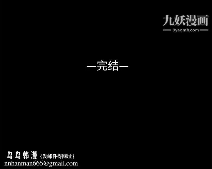 七公主 最终话 第141页