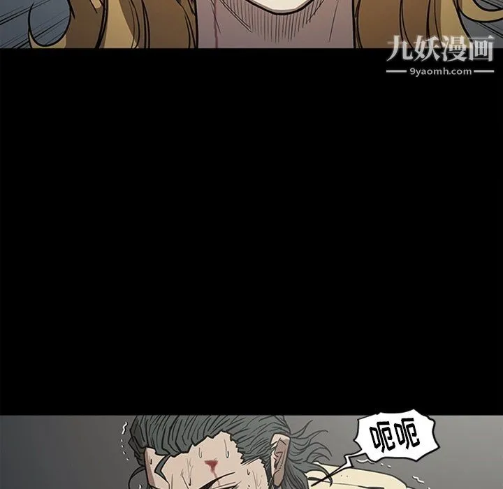 七公主 最终话 第15页