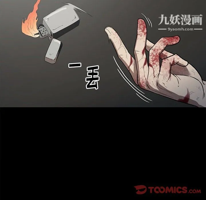 七公主 最终话 第33页