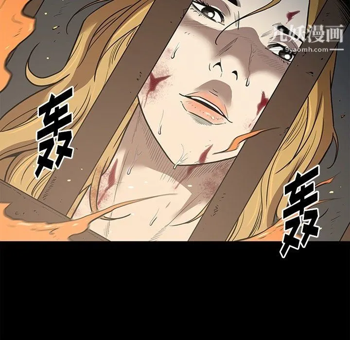 七公主 最终话 第62页