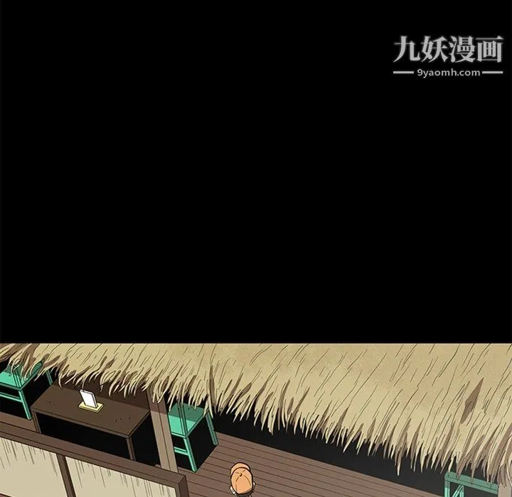 七公主 最终话 第120页