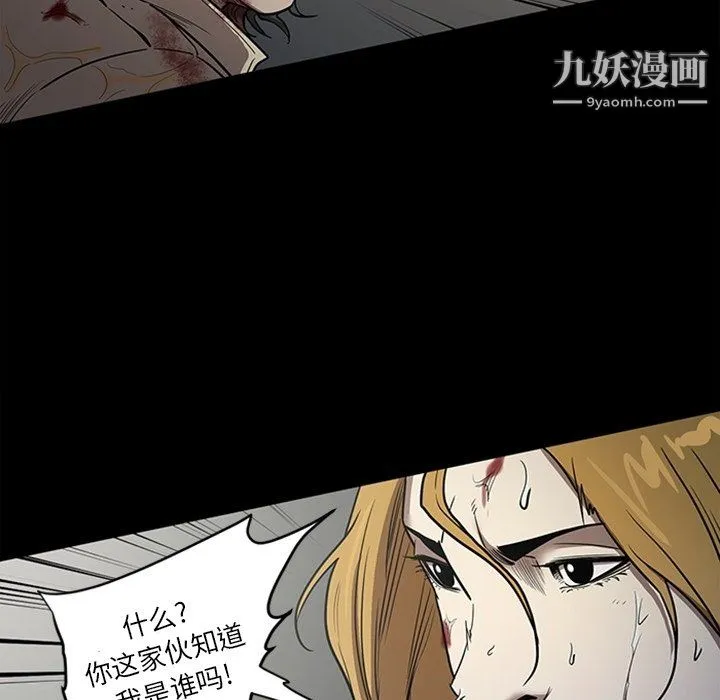七公主 最终话 第19页