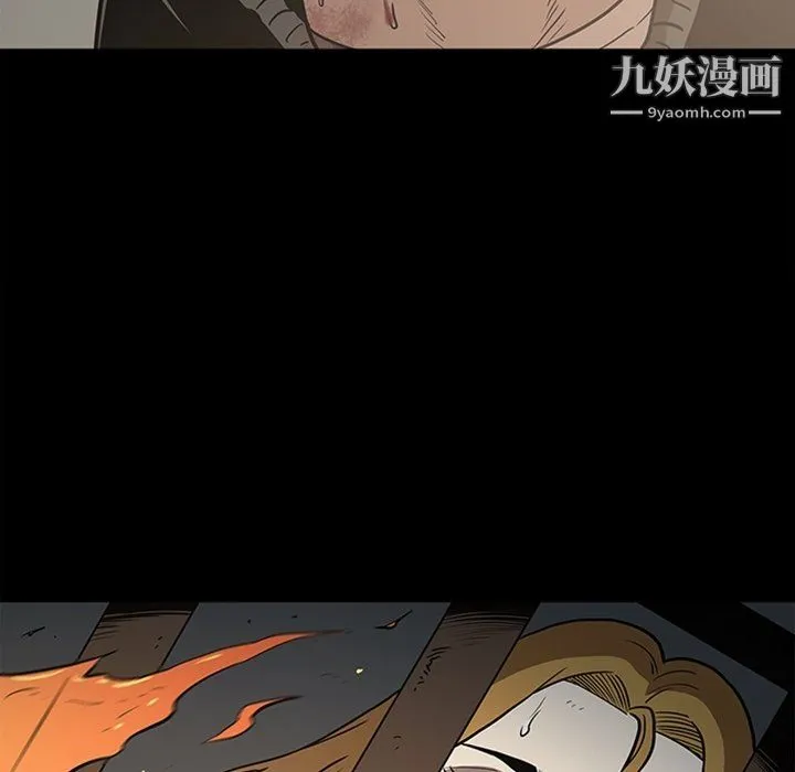 七公主 最终话 第61页
