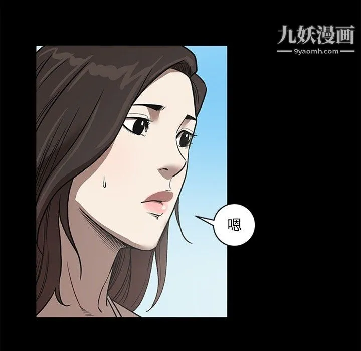 七公主 最终话 第94页
