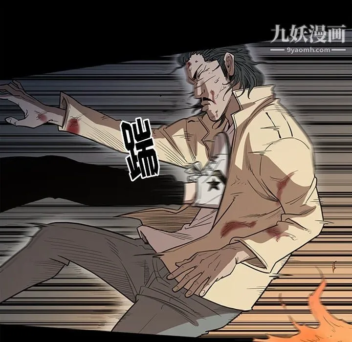 七公主 最终话 第52页