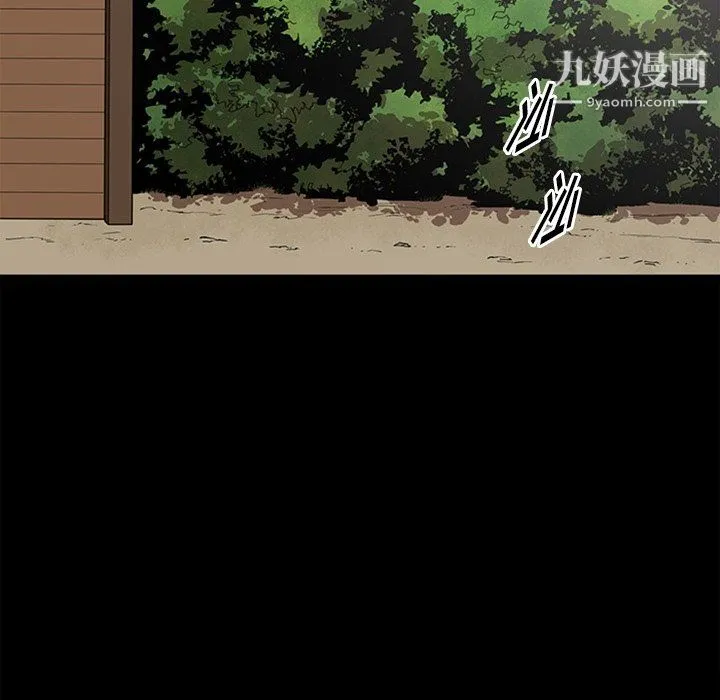 七公主 最终话 第115页