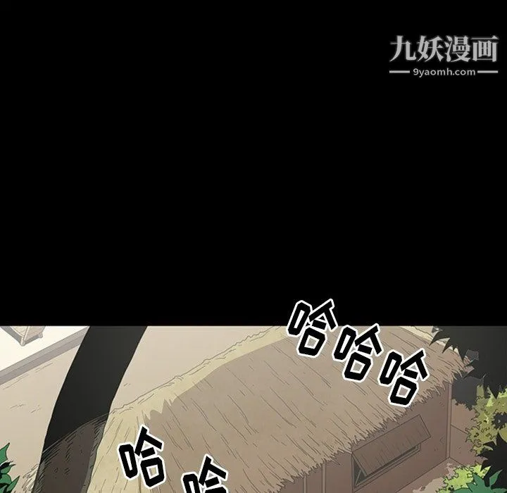 七公主 最终话 第135页