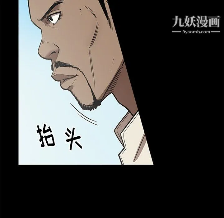 七公主 最终话 第111页
